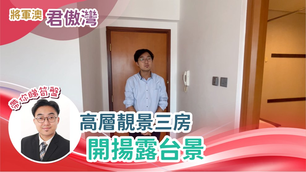 君傲灣 3座
