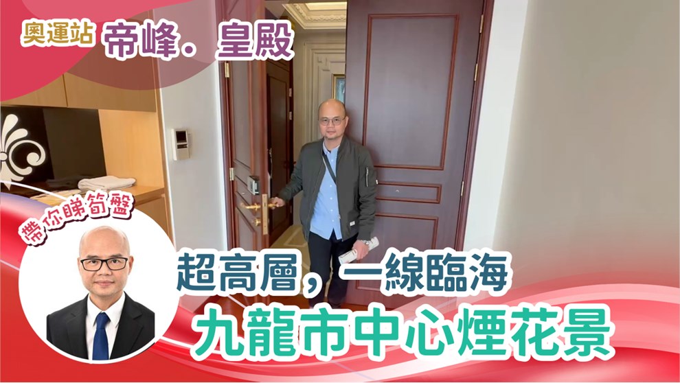 帝峰．皇殿 3座