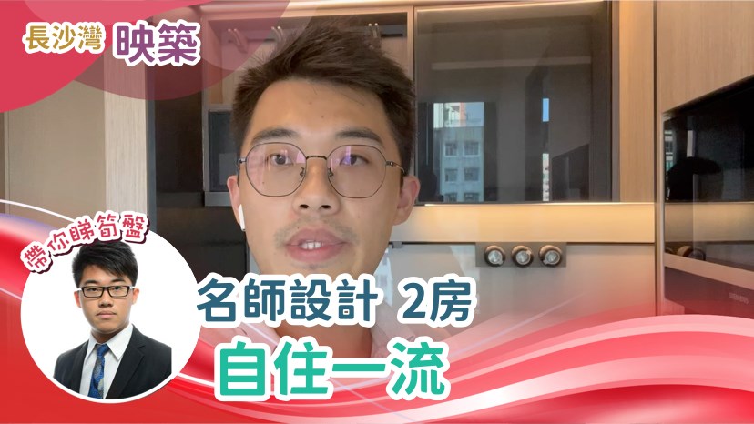 映築