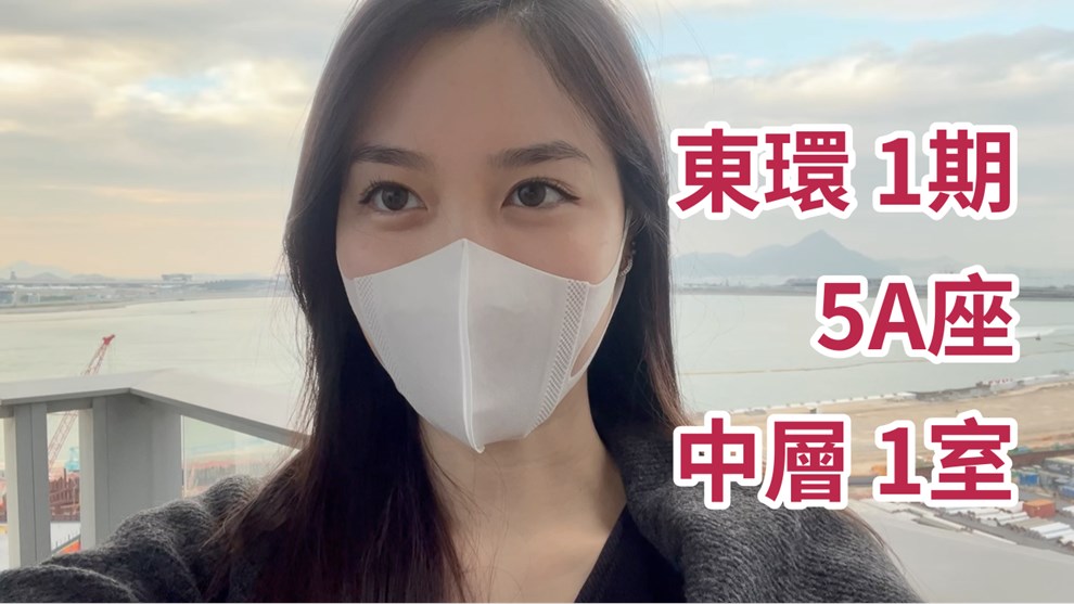 东环 1期 5A座