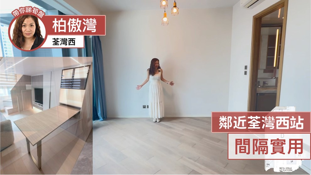 柏傲灣 2B座