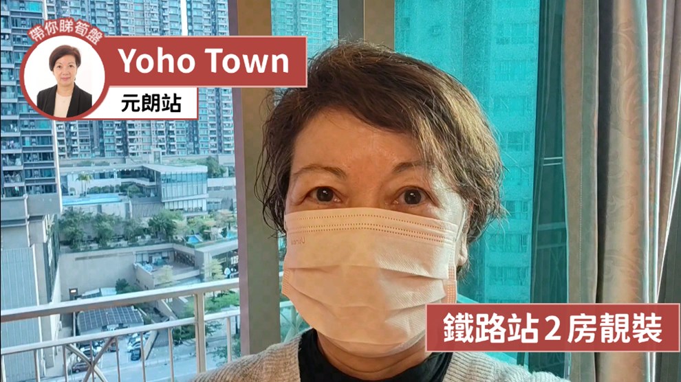 YOHO TOWN 1期 7座