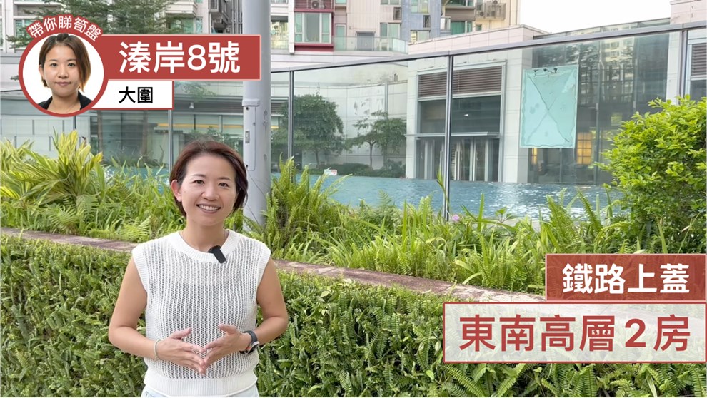溱岸8號 3座 2房 37樓 F室