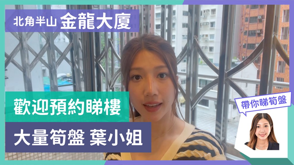 金龍大廈 C座