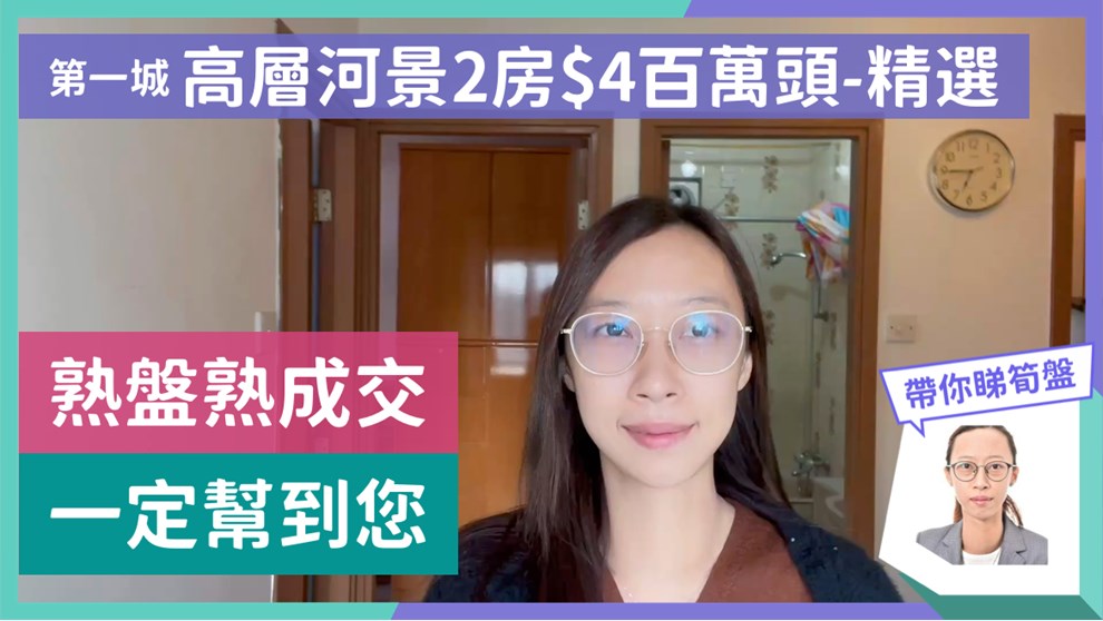 沙田第一城 4期 42座