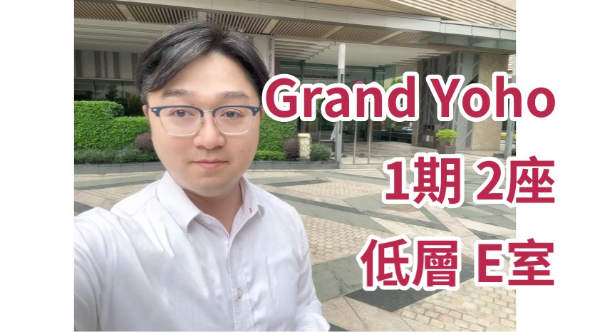 Grand Yoho 1期 2座