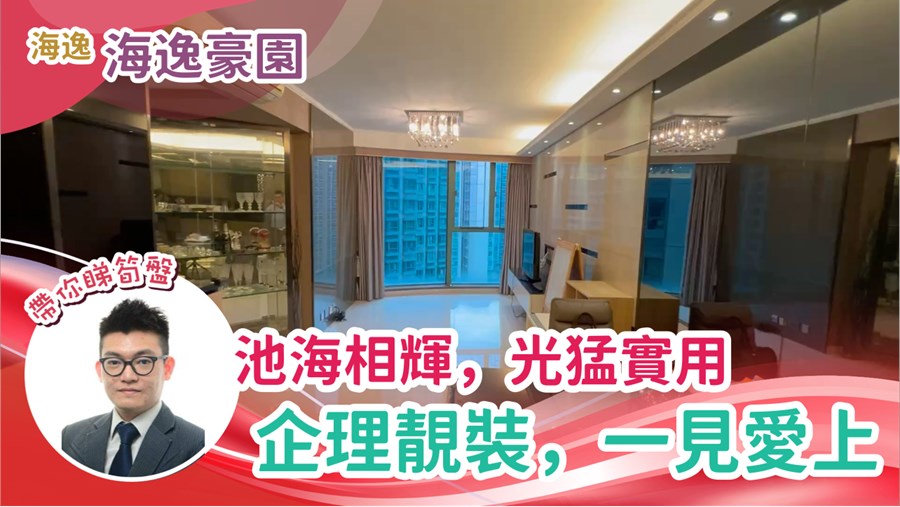 Laguna Verde Phase 4(4A) Laguna Grande Tower 18 2房 19/F Flat G, Video