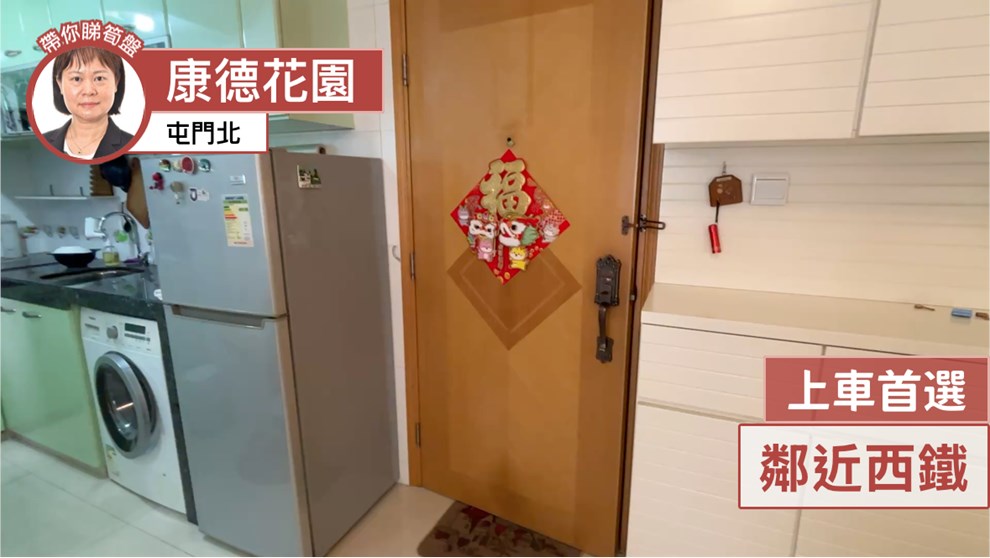 康德花园