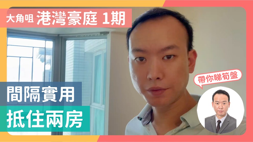 港灣豪庭 1期 2座