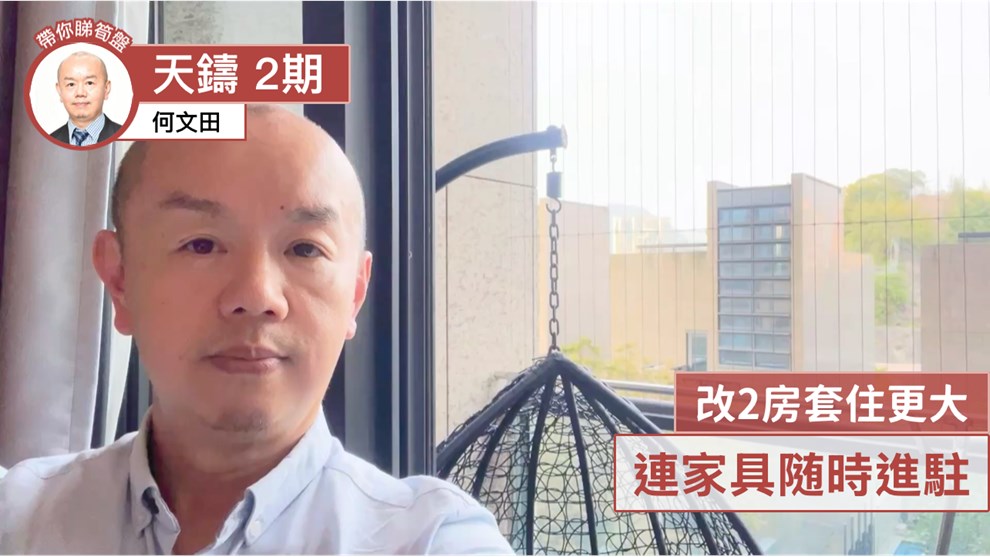 天鑄 2期 5座