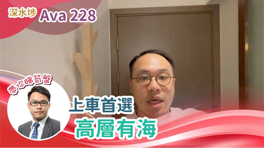 Ava 228 開放式 19樓 C室, 視頻