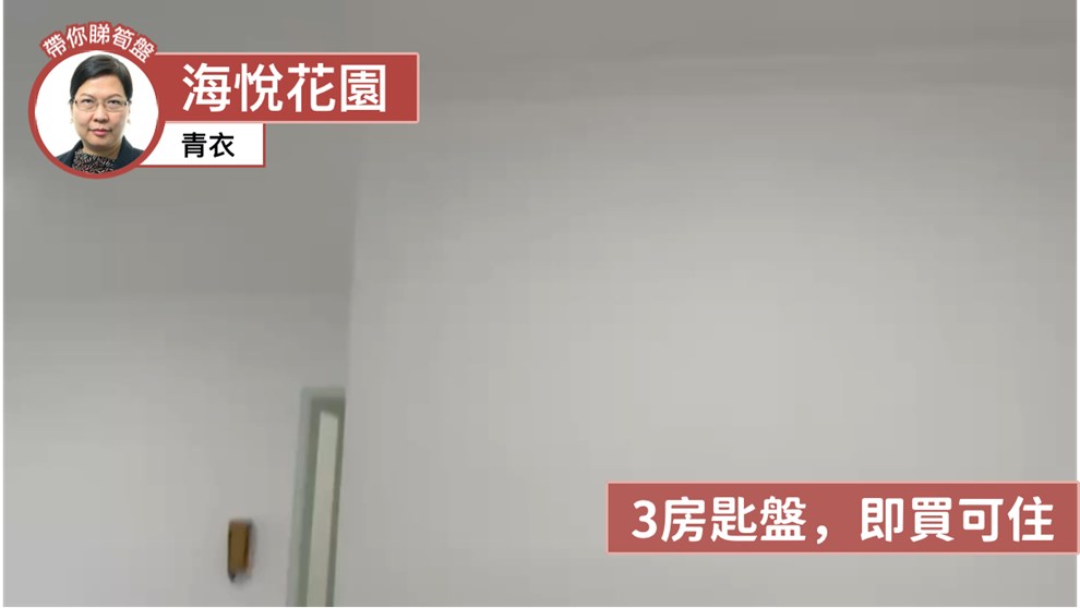 海悅花園 1座