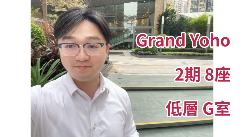 Grand Yoho 2期 8座