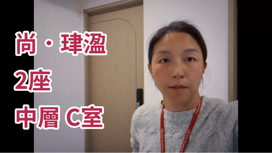 Upper Riverbank Tower 2 2房 Middle Floor Flat C, Video