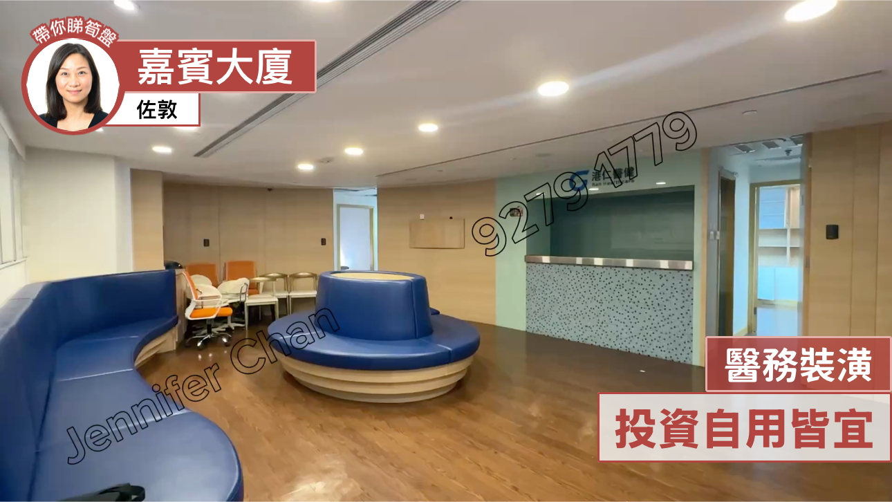 Unit Video materials about Champion Building | Office Listing | Centaline Commercial
