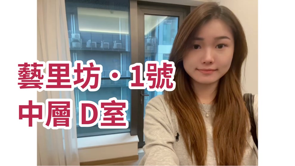 藝里坊．1號 1房 16樓 D室