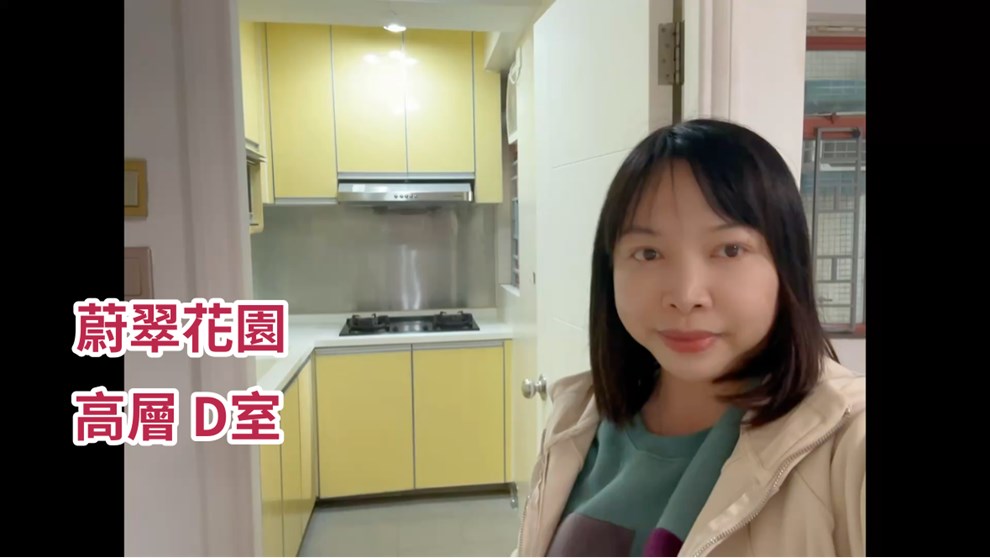 蔚翠花园