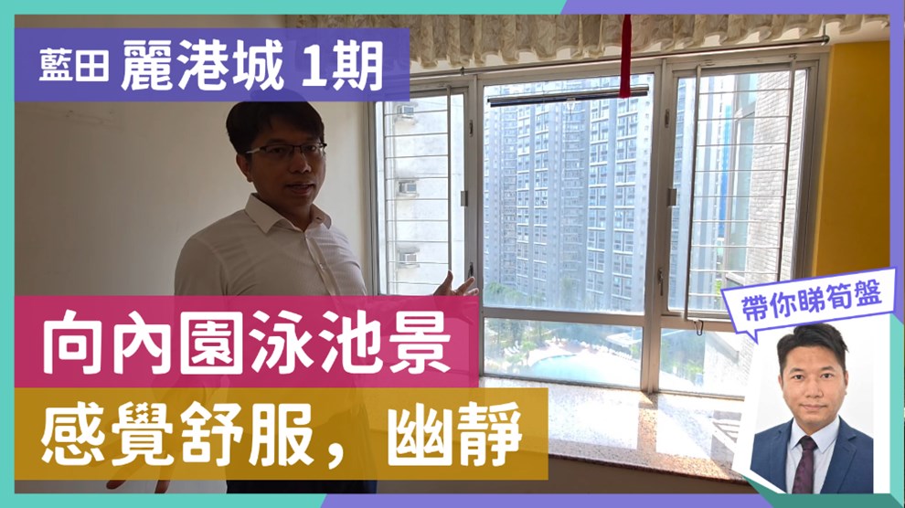 麗港城 1期 16座