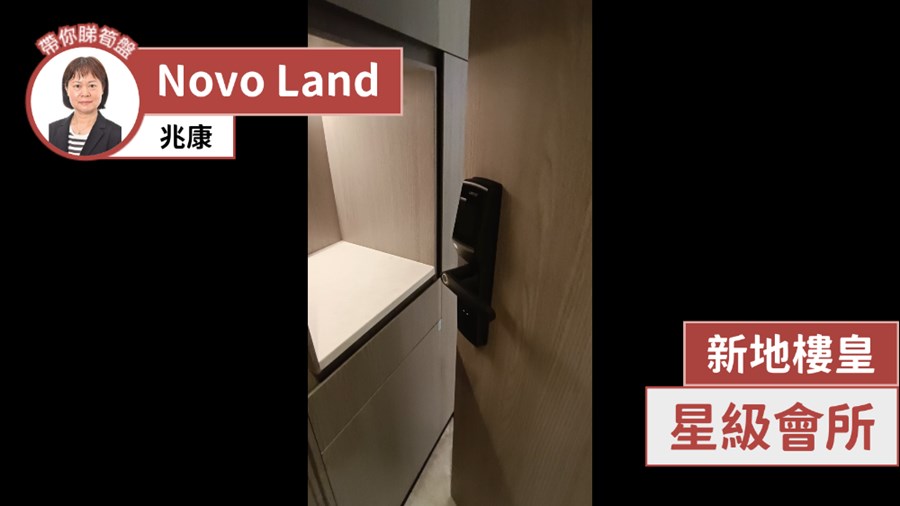 NOVO LAND 2A期 ARRESO 5座, 视频