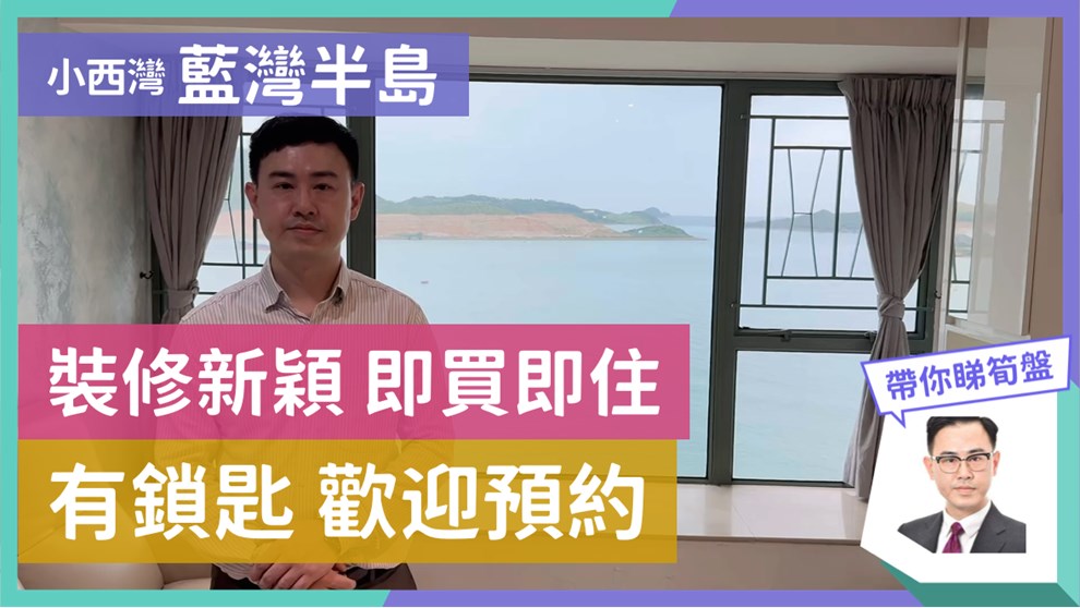 藍灣半島 7座