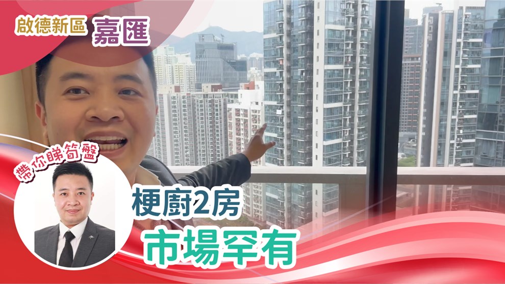 嘉匯 1座