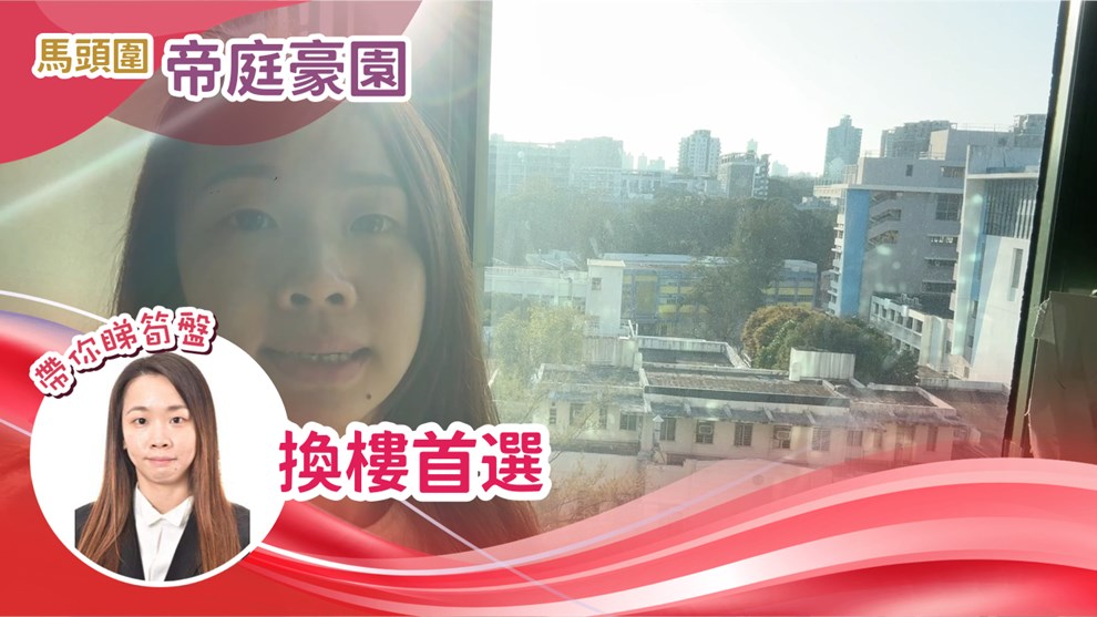帝庭豪園 1座