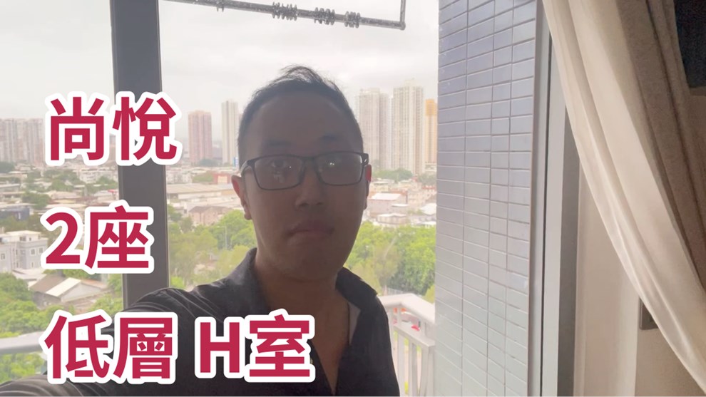 尚悦