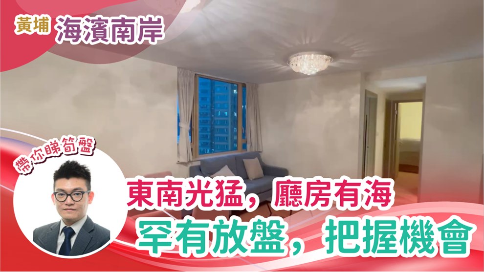 海滨南岸 4座