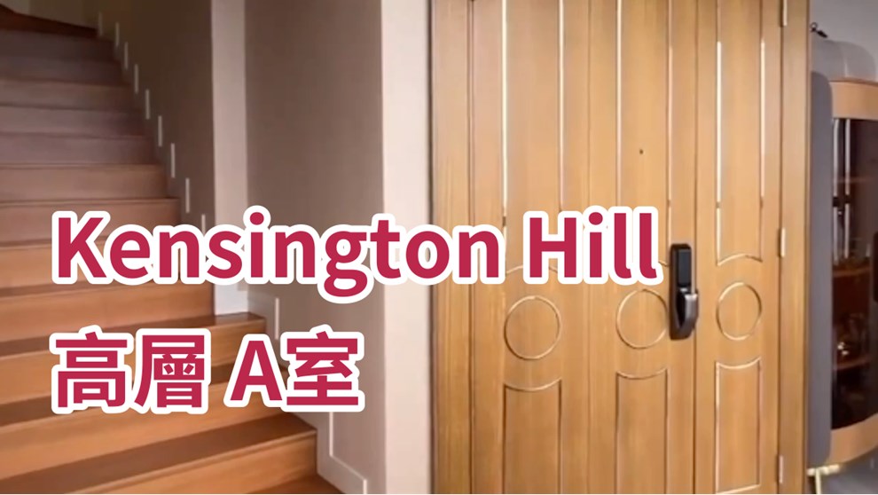 Kensington Hill