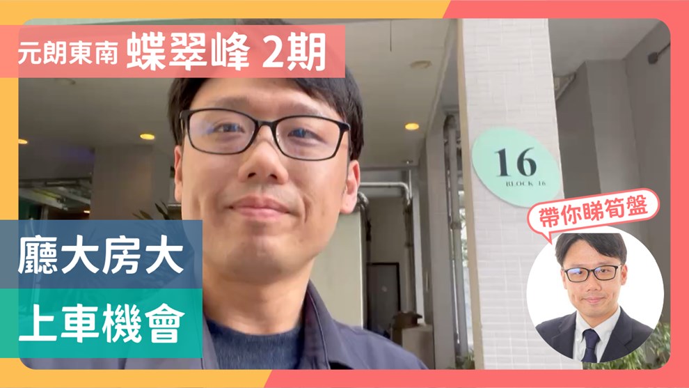 蝶翠峰 2期
