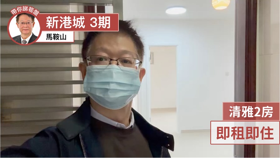 新港城 3期 P座 2房 低層 3室, 視頻