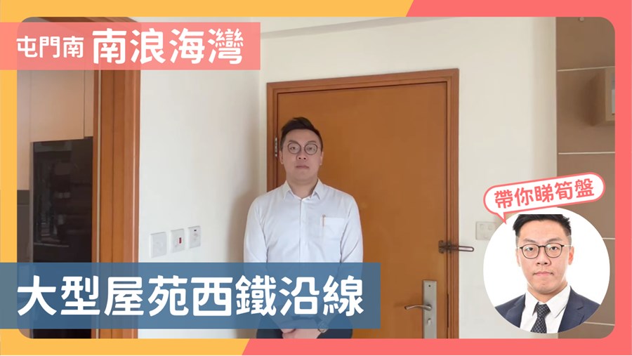 南浪海灣 2座 2房 27樓 C室, 視頻