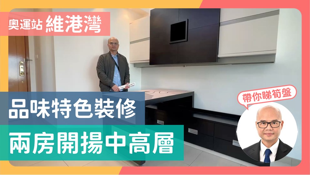维港湾 9座