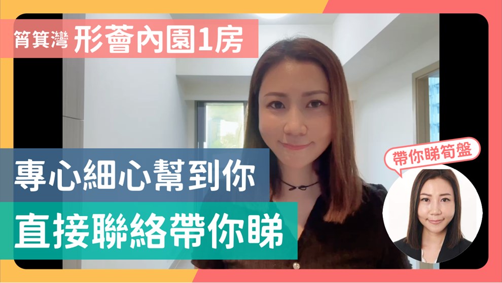 形薈 2座