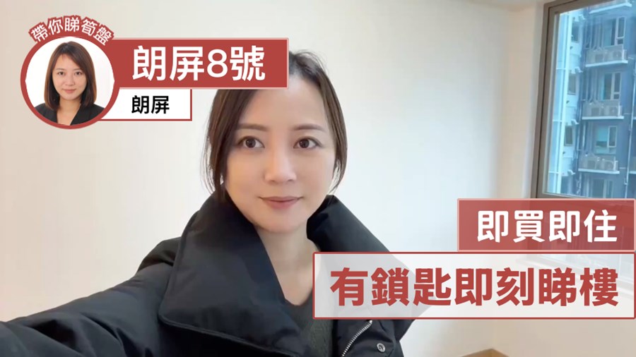 The Spectra Tower 3 3房 Lower Floor Flat H, Video