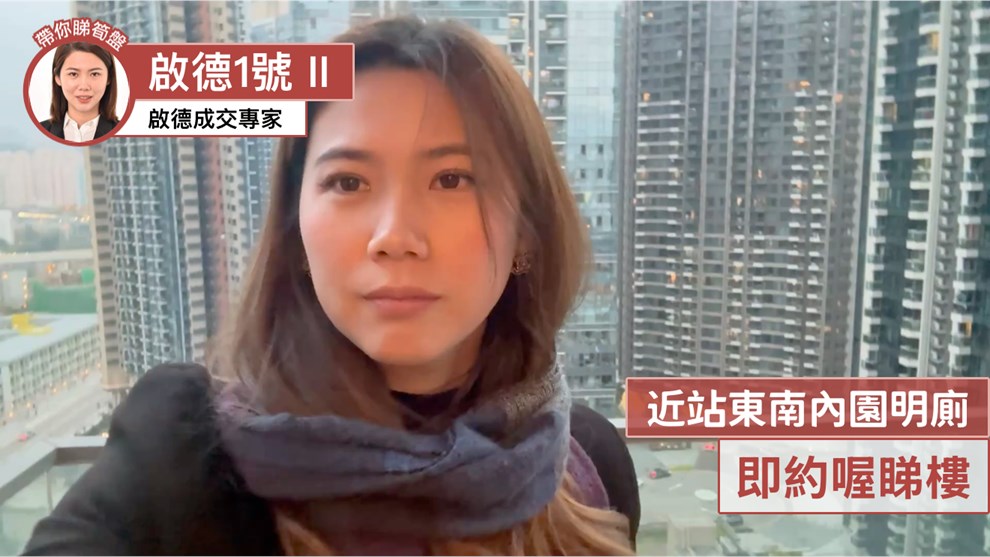 啟德1號 II 大廈第5座 2房 20樓 J室