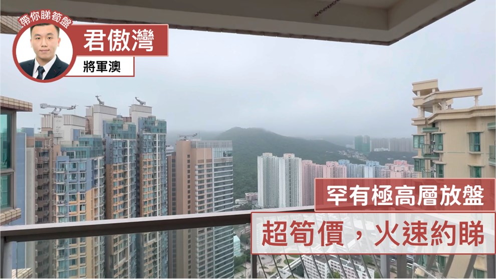 君傲灣 3座