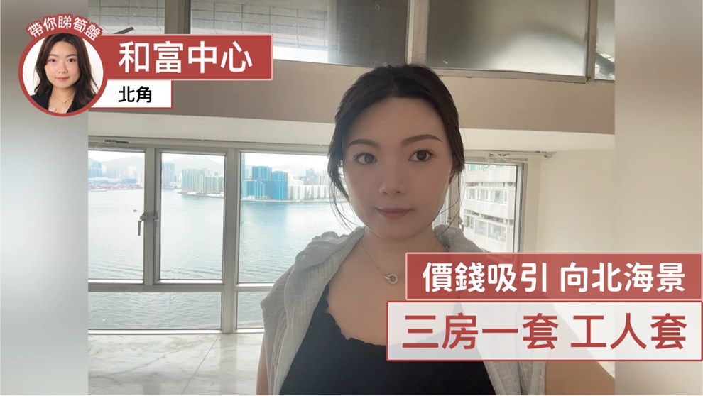 和富中心 3座