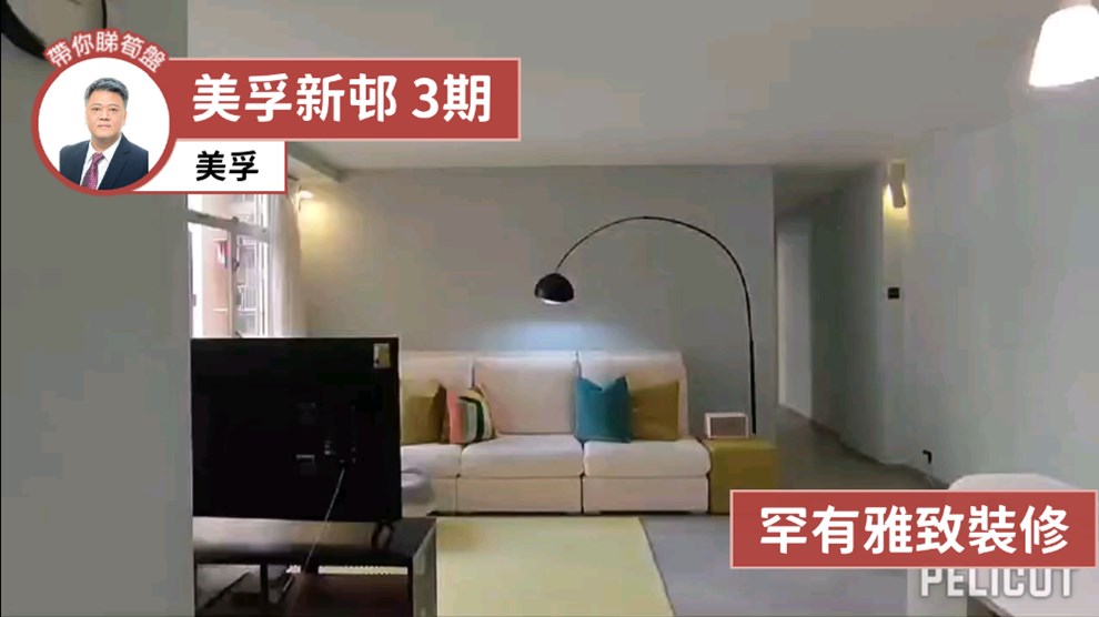 美孚新邨 3期 百老匯街68-70號 2房 8樓 68號D室