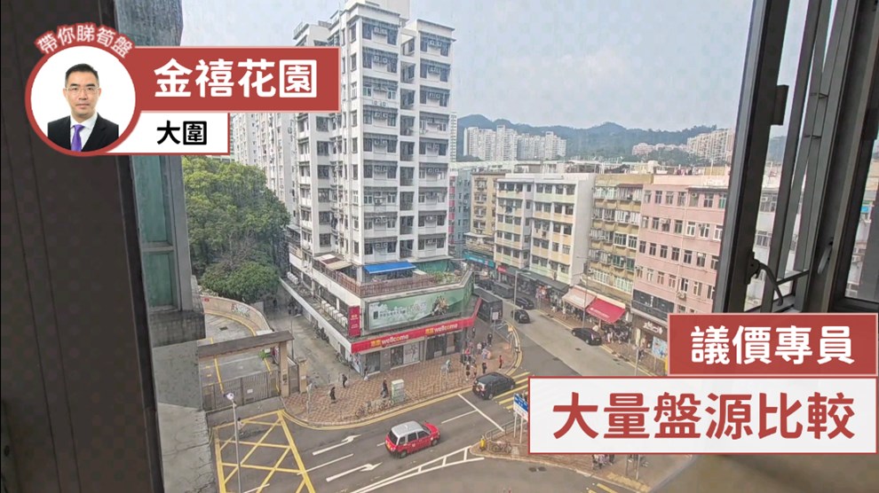 金禧花園 3座