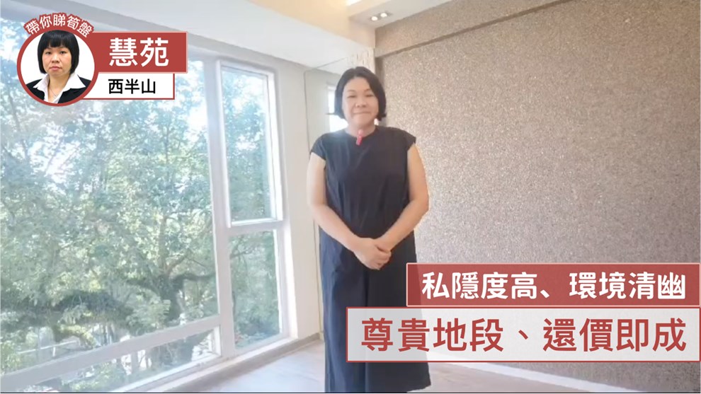 慧苑