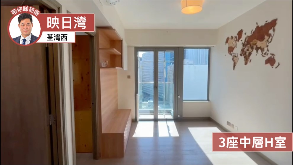映日灣 3座
