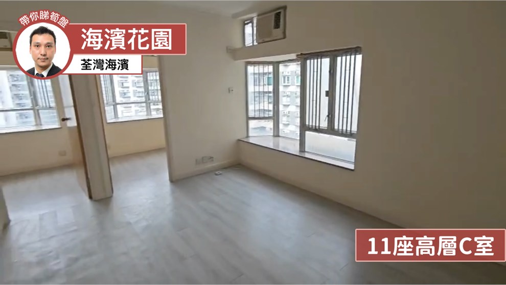 RIVIERA GARDENS・HOI MING MANSION (BLOCK 11)