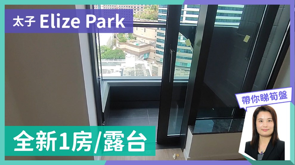 Elize Park