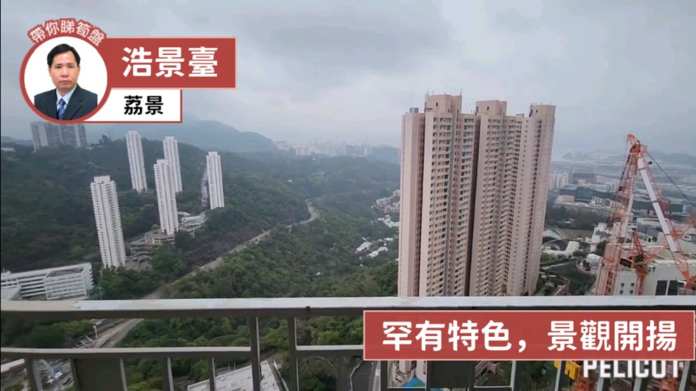 浩景臺 4座