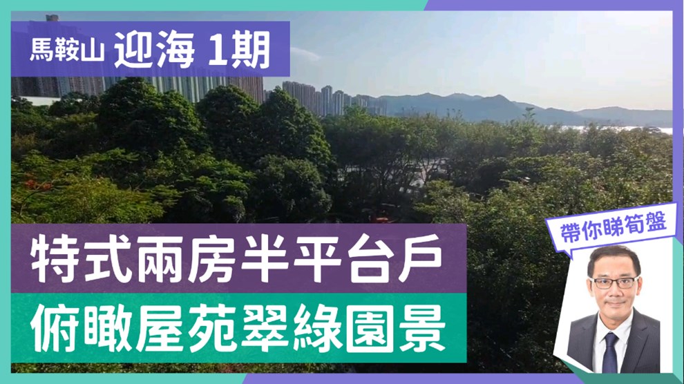 迎海 1期 3座