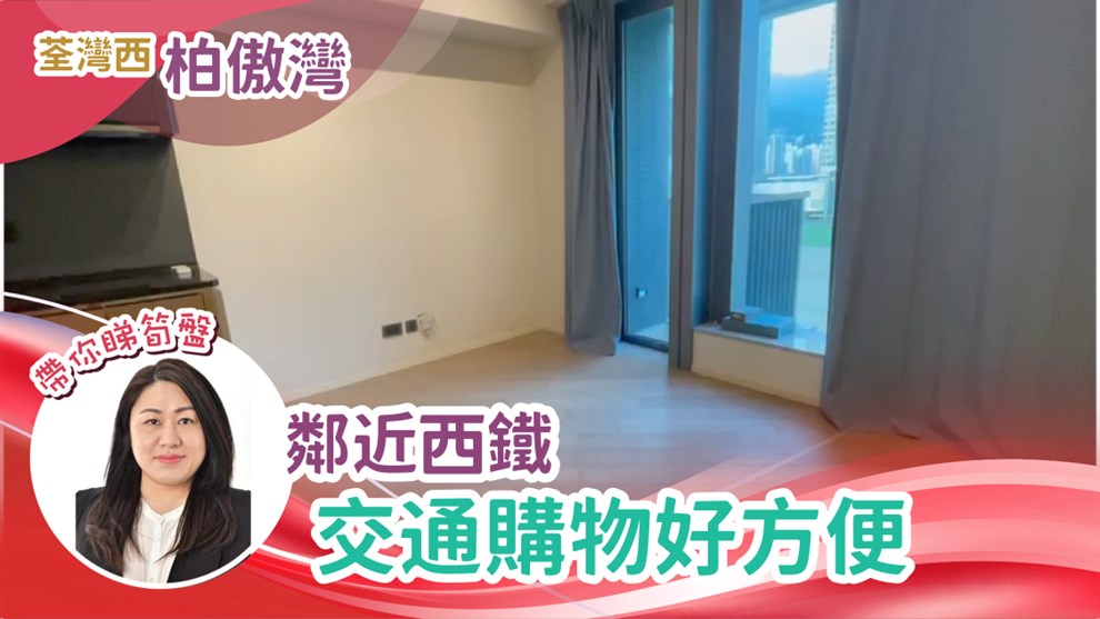 柏傲湾 2B座