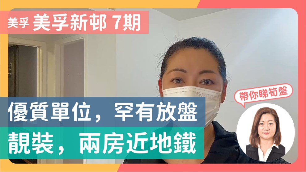 美孚新邨 7期 萬事達廣場15-17號