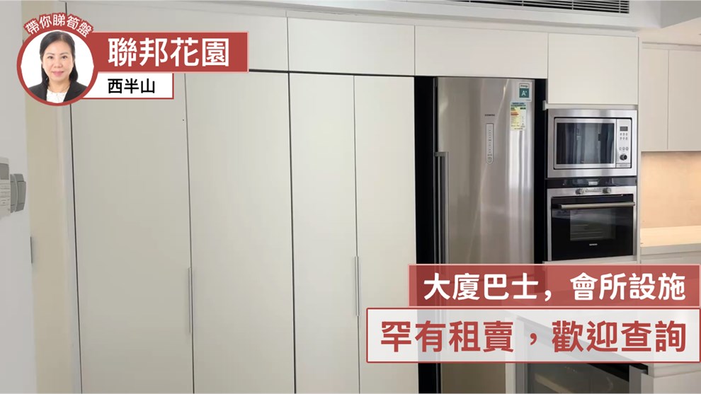 聯邦花園 倫敦閣 (1座) 3房 高層 C室