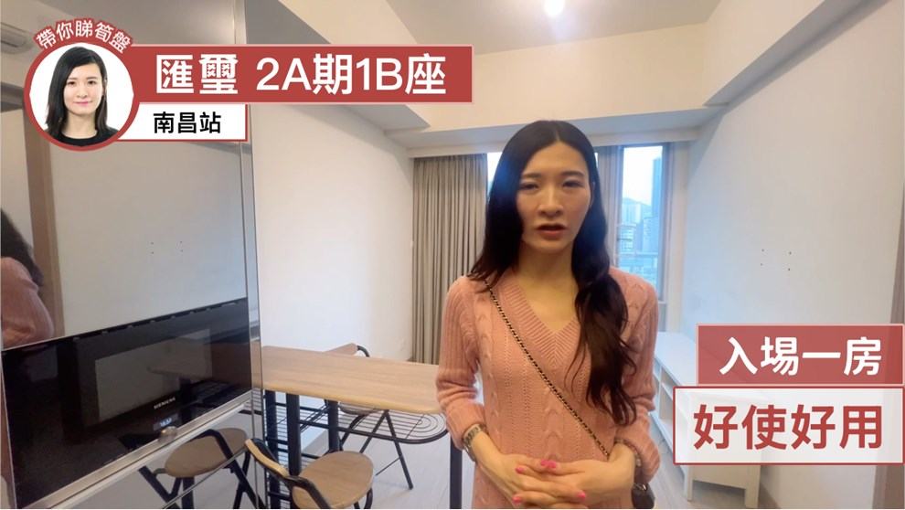 匯璽 2A期 1B座